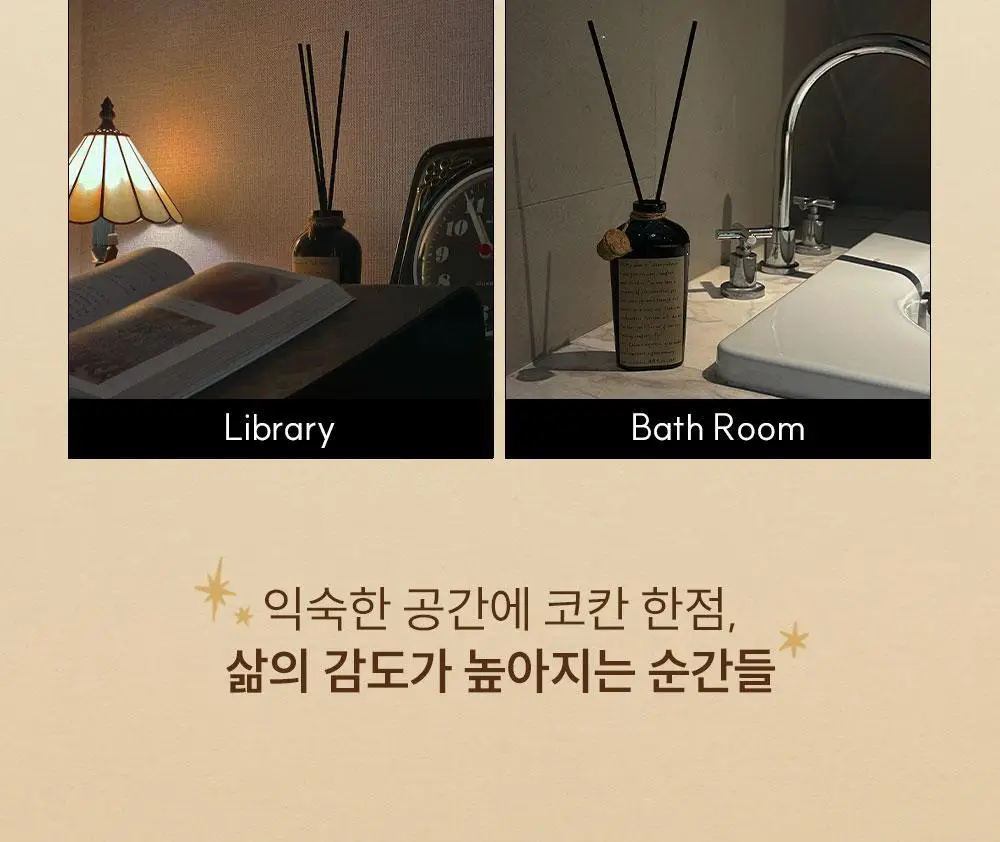 [장모러그/레더향] 코칸 오브제 디퓨저 170ml 포토벨로 상세페이지 12